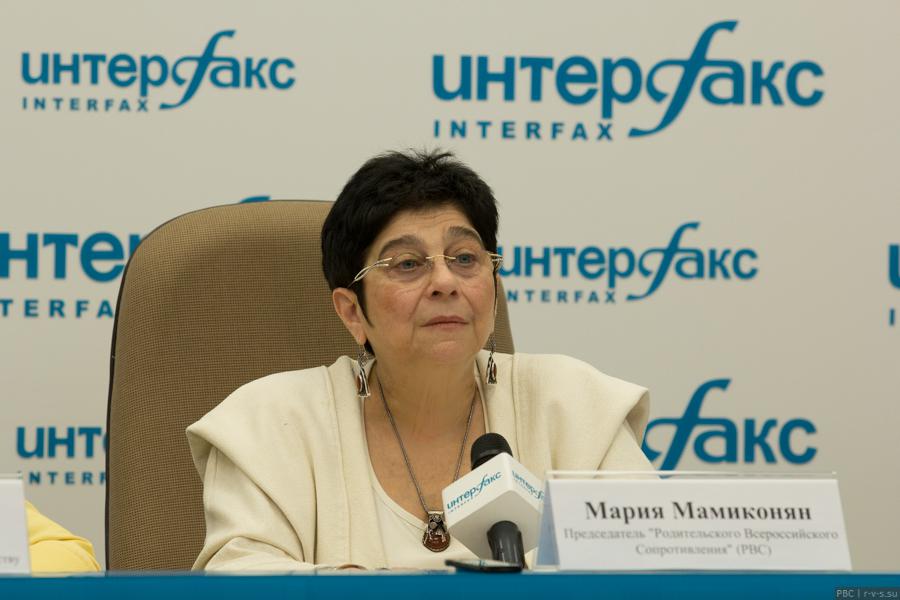 Мария Мамиконян